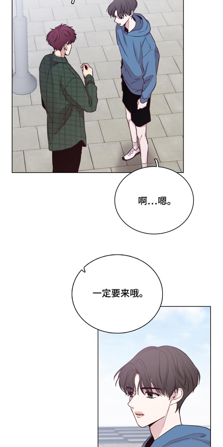 车手和骑士的区别漫画,第100章：【第二季】还记得我1图