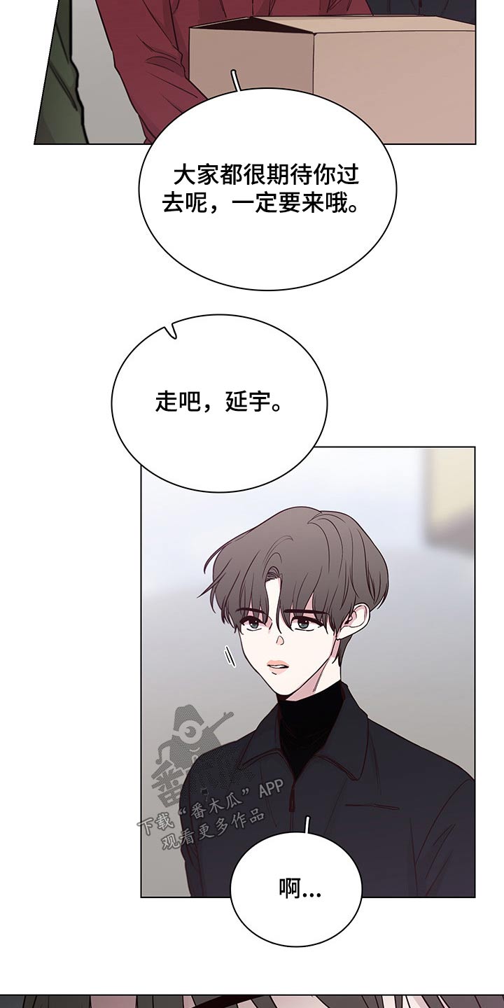 车手粤语迅雷下载漫画,第73章：【第二季】聚餐2图