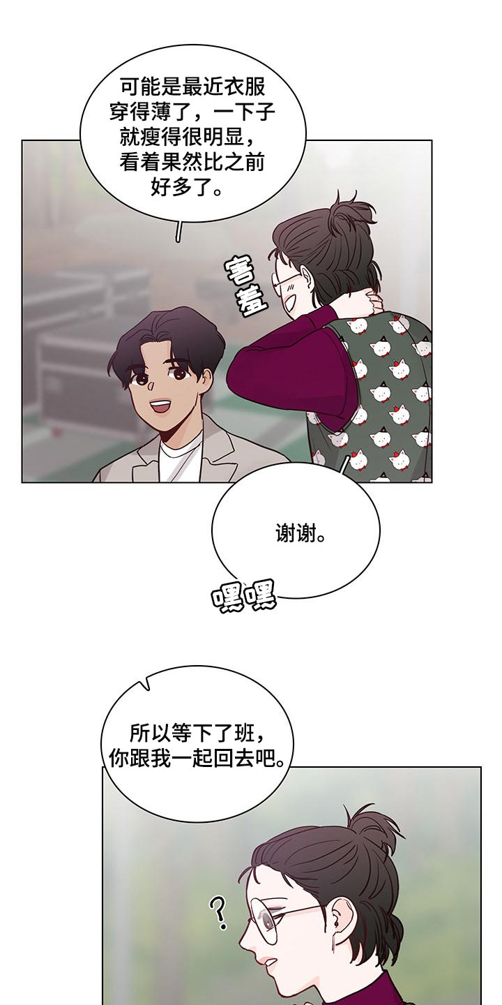 车手和骑士对拳漫画,第60章：【第二季】特邀主持人1图