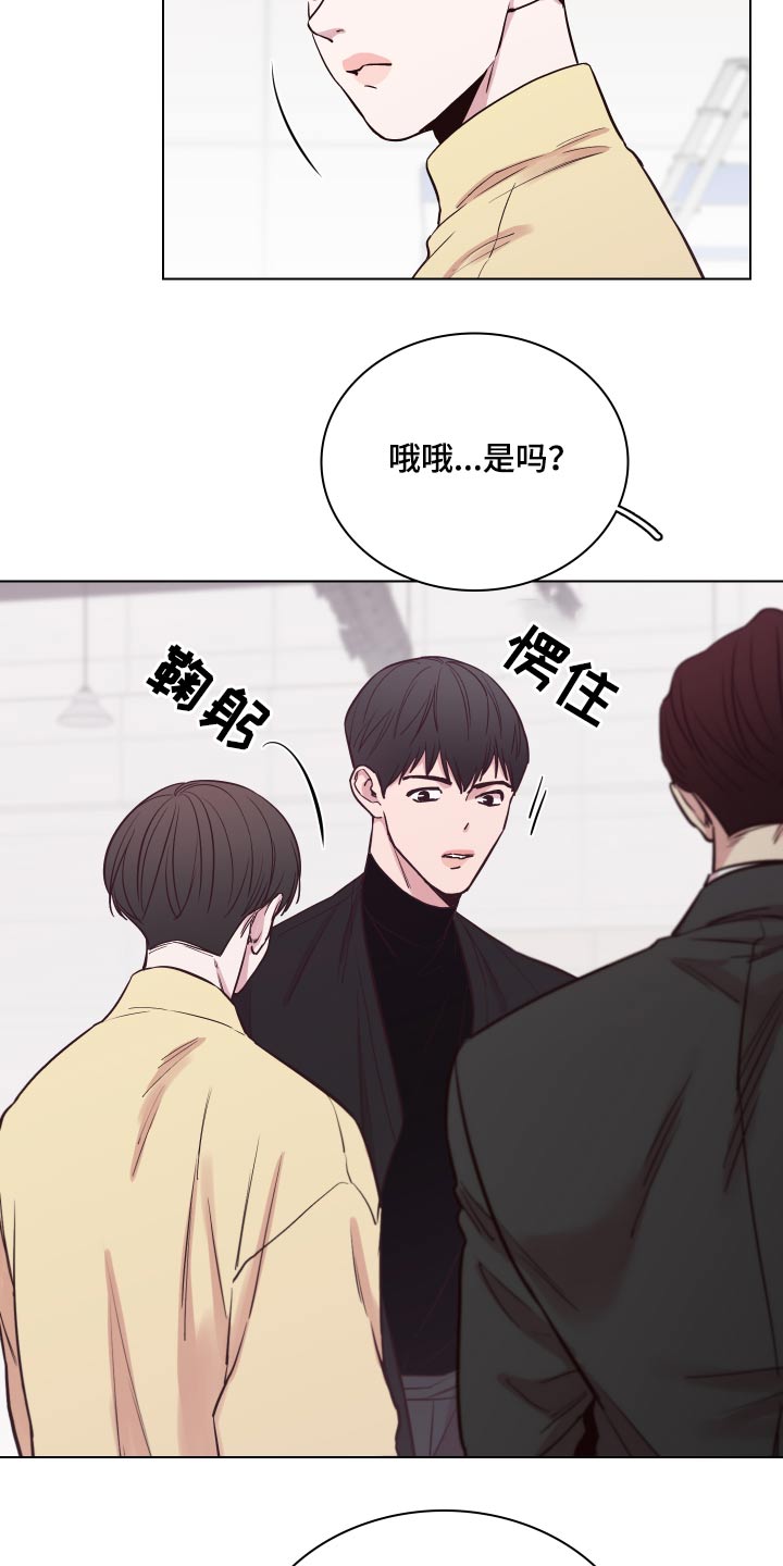 车手bt漫画,第80章：【第二季】不知所措2图