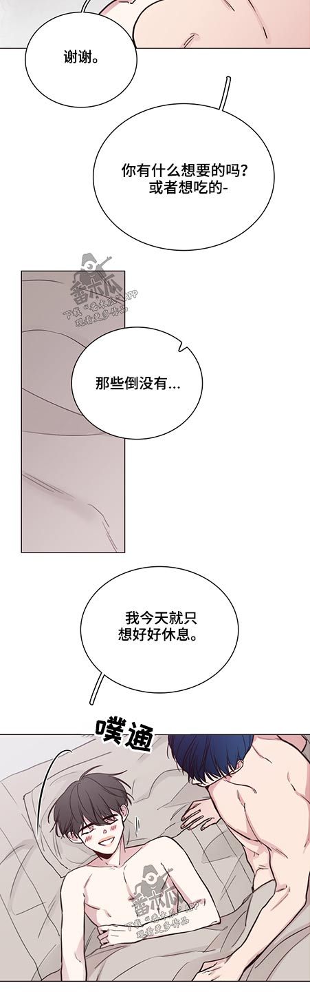 车手机导航支架漫画,第83章：【第二季】我的生日2图