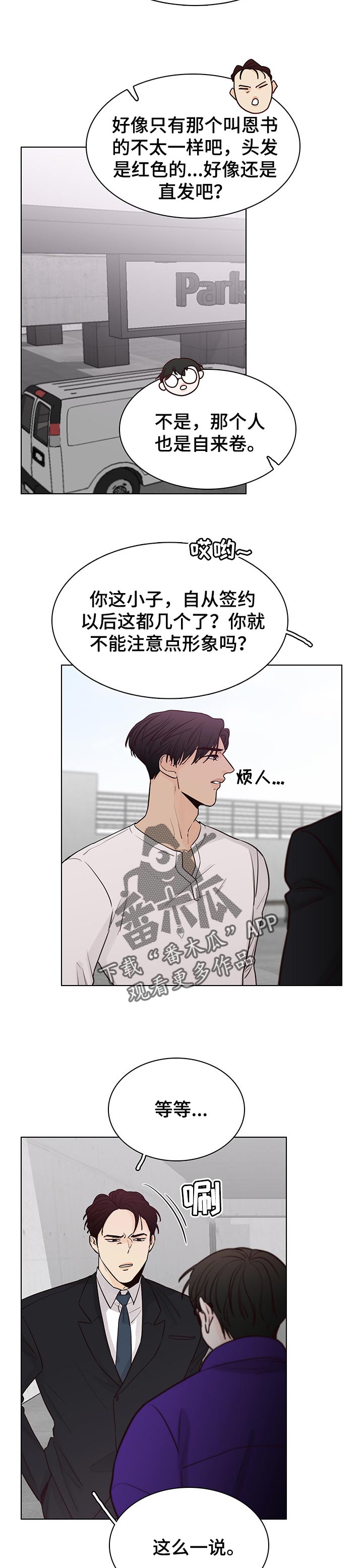 车手粤语版高清在线看漫画,第46章：短信1图