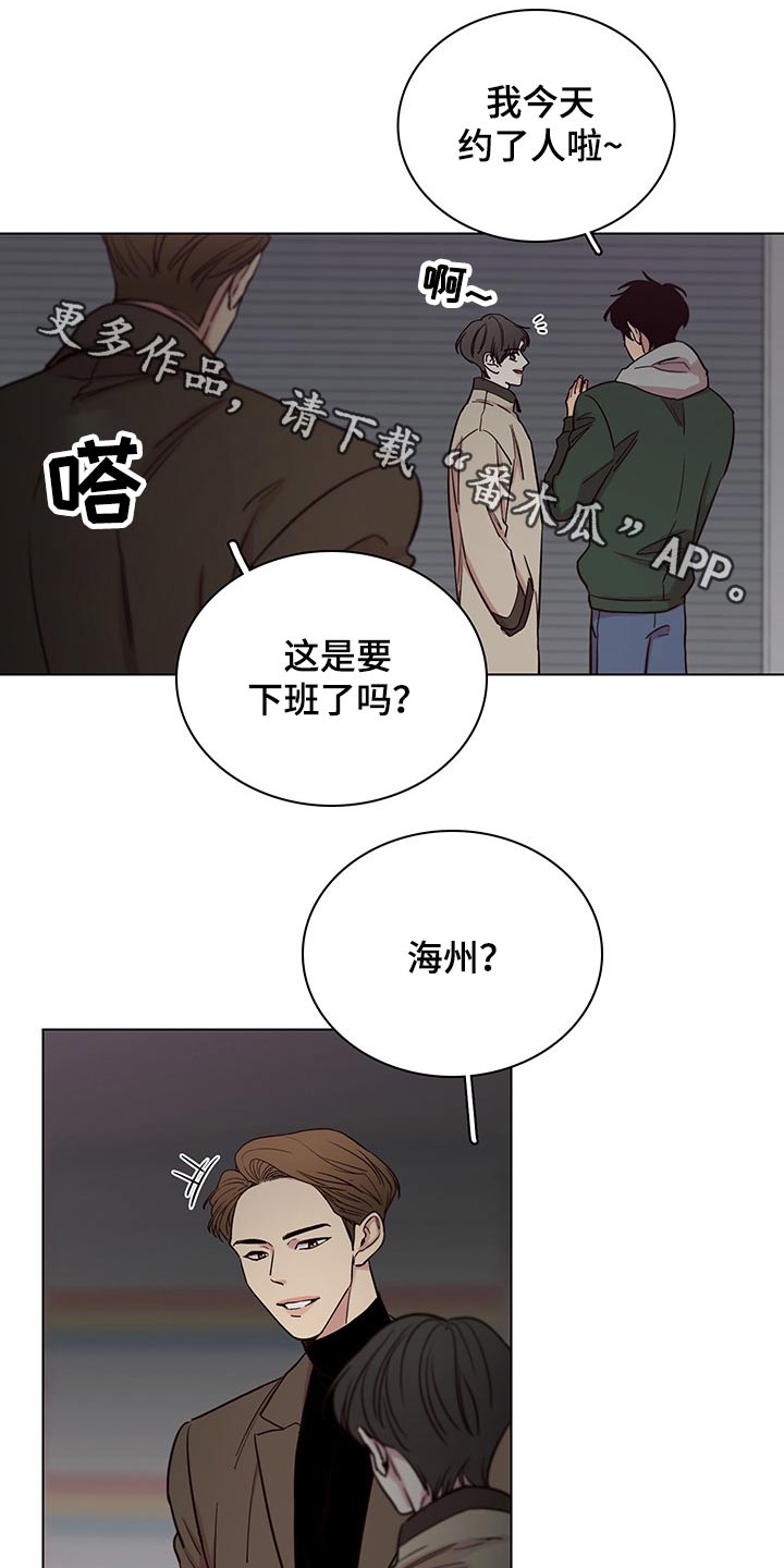 我是车手2漫画,第68章：【第二季】接送回家1图