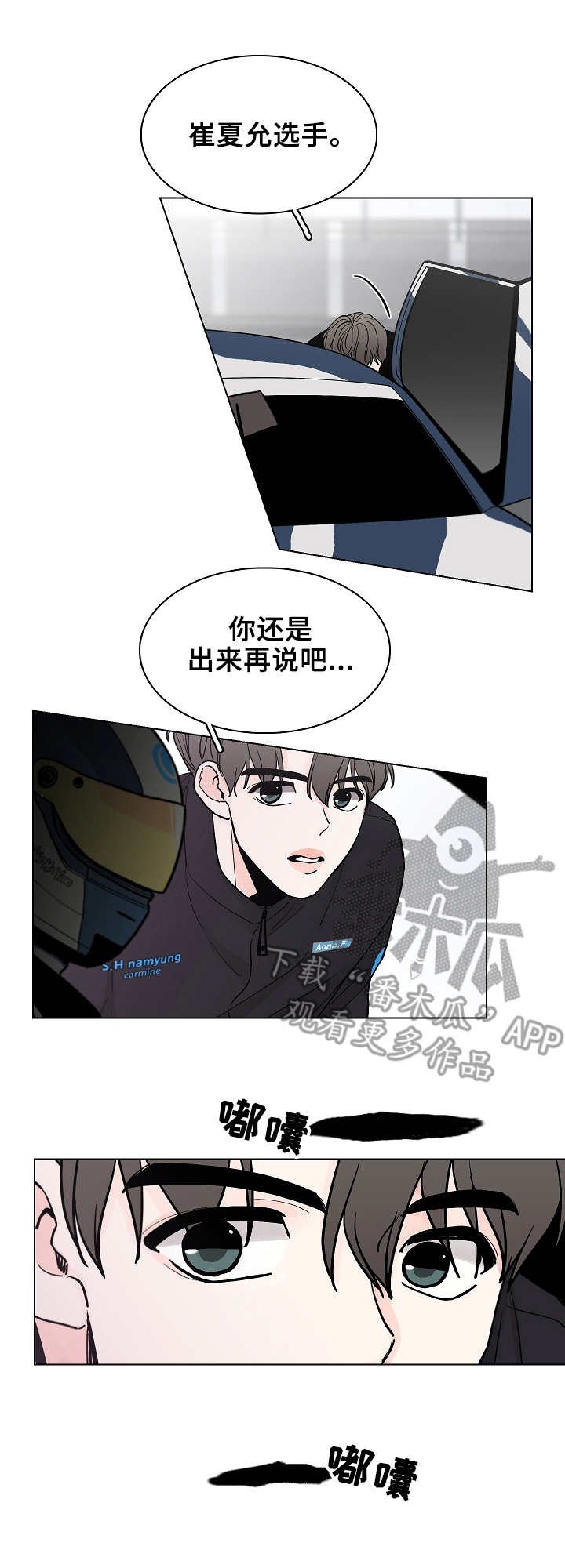 车手谈为何不会买特斯拉的皮卡漫画,第9章： 劝说1图