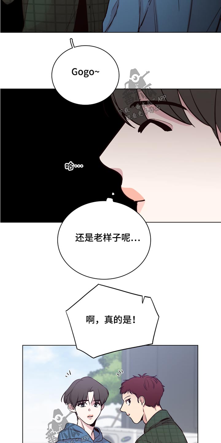 车手和骑士的区别漫画,第100章：【第二季】还记得我1图