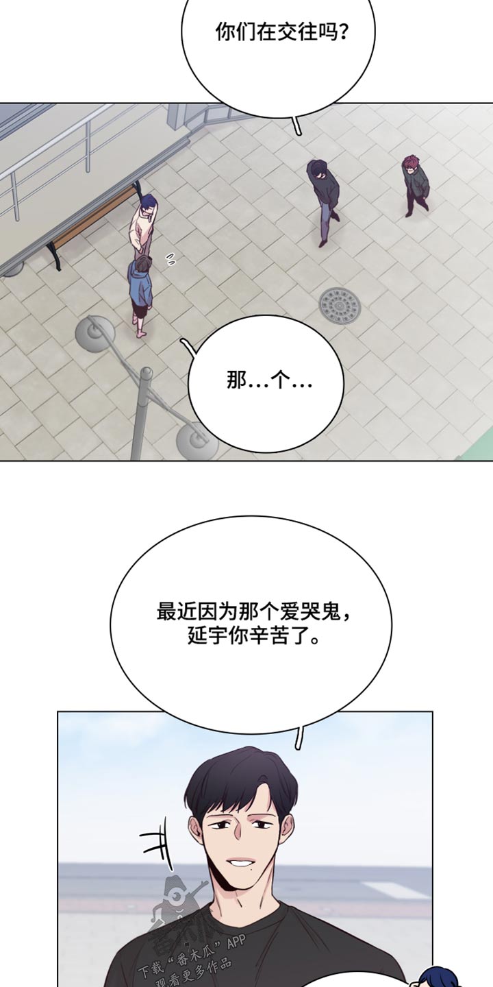 车手和骑士的区别漫画,第100章：【第二季】还记得我1图