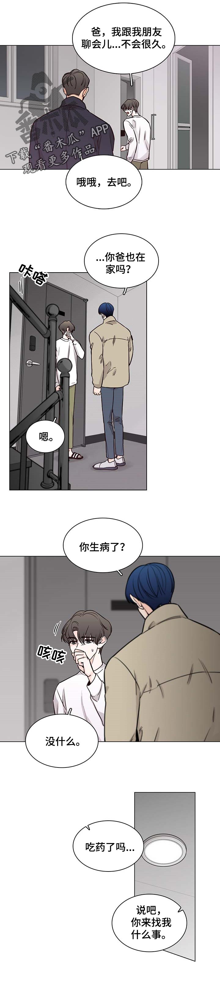 车手粤语版高清在线看漫画,第50章：【第二季】解释2图