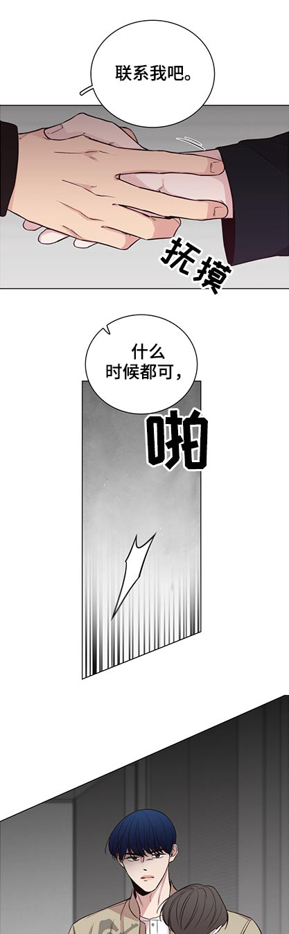 车手剧情漫画,第98章：【第二季】退场1图