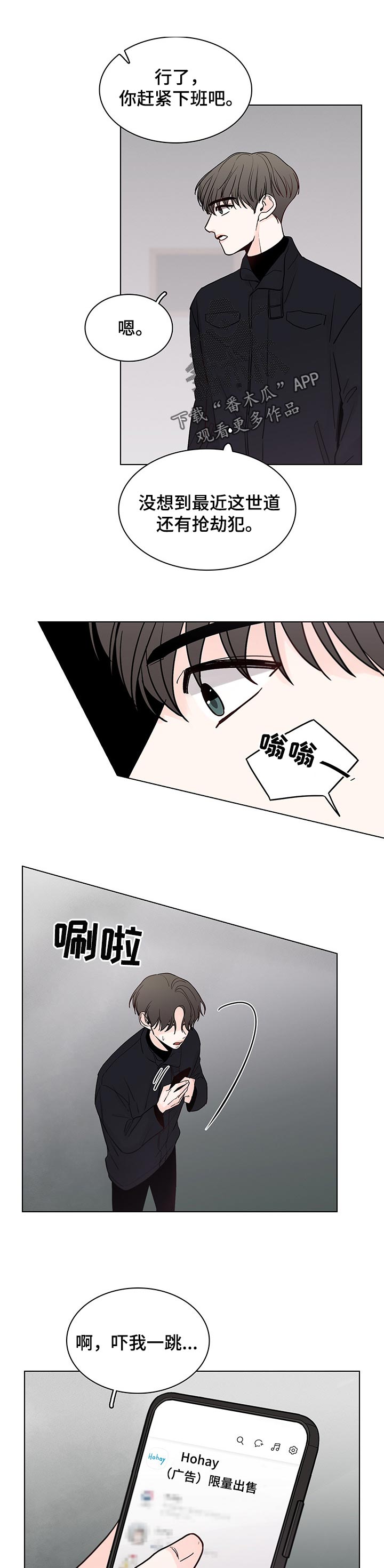 车手与高手漫画,第38章：盗窃1图