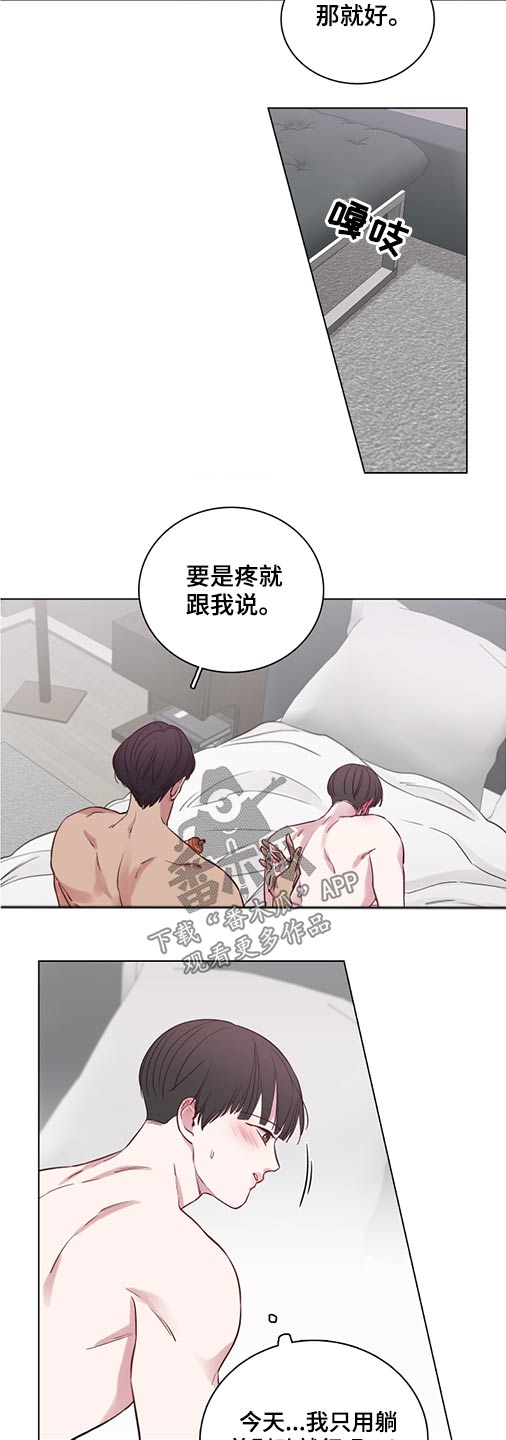 车厘子漫画,第75章：【第二季】心情不好1图