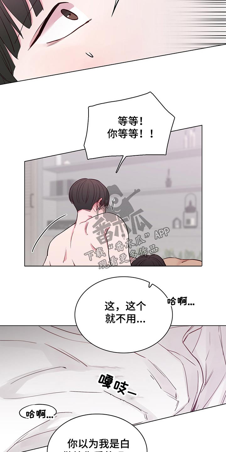 车手与车队漫画,第66章：【第二季】感觉一般2图