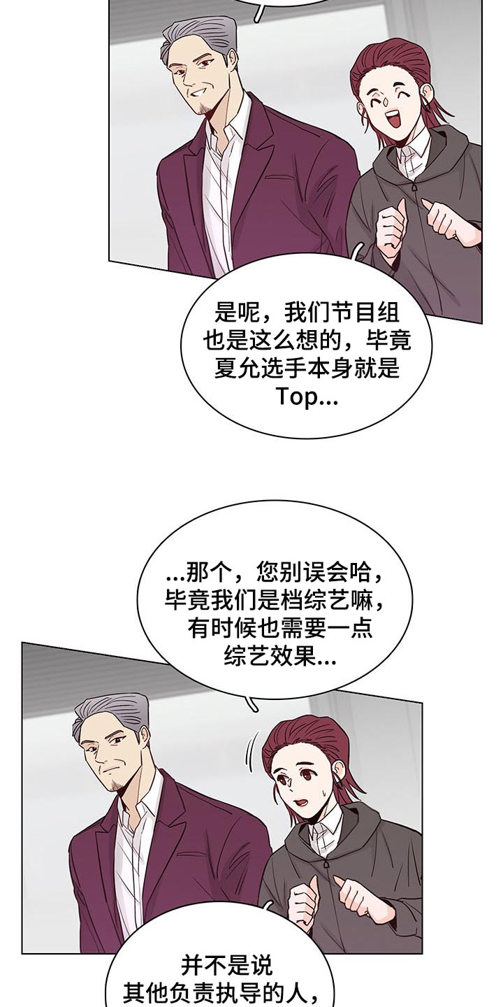 车手粤语下载漫画,第61章：【第二季】剪头发2图