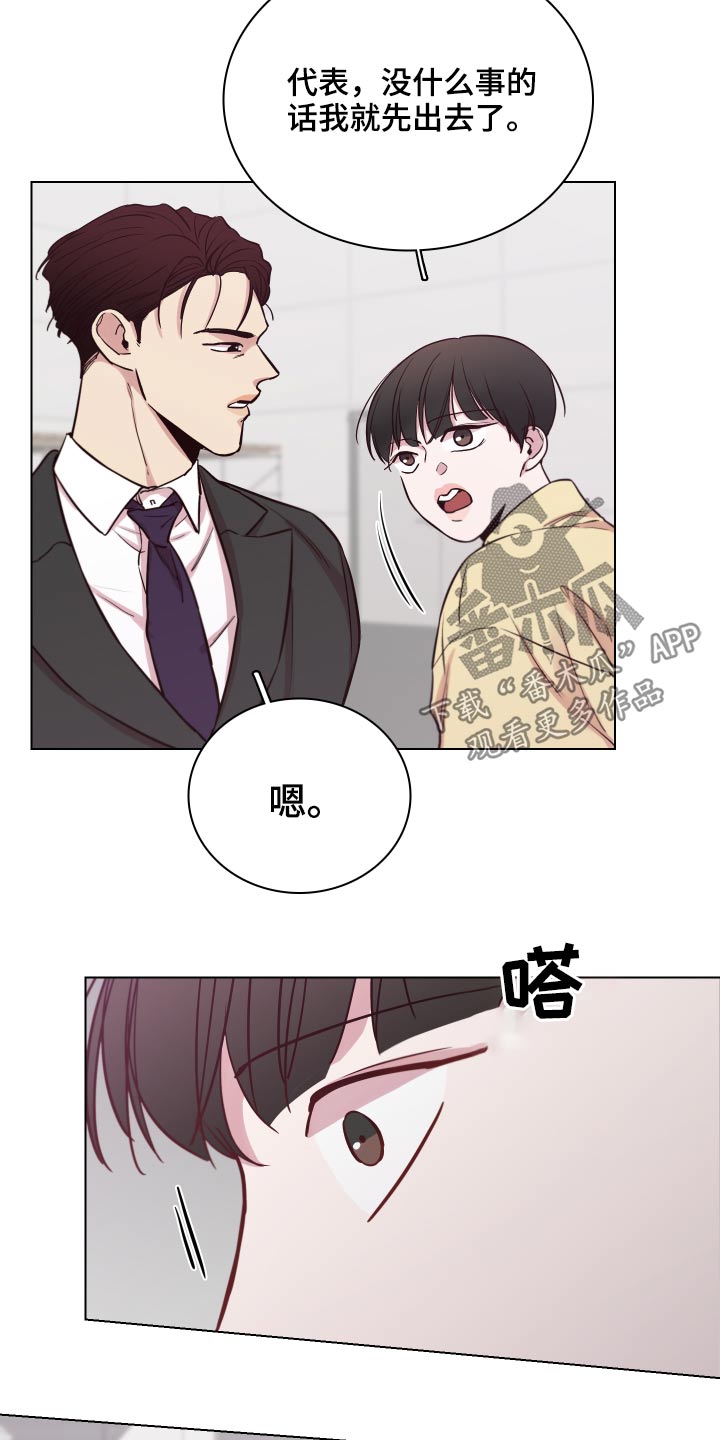 车手粤语版在线漫画,第80章：【第二季】不知所措1图