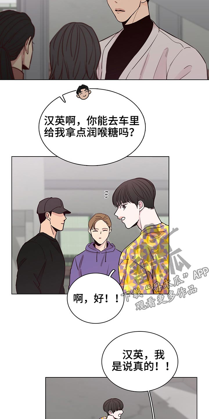 车手与骑手的区别漫画,第64章：【第二季】主动1图