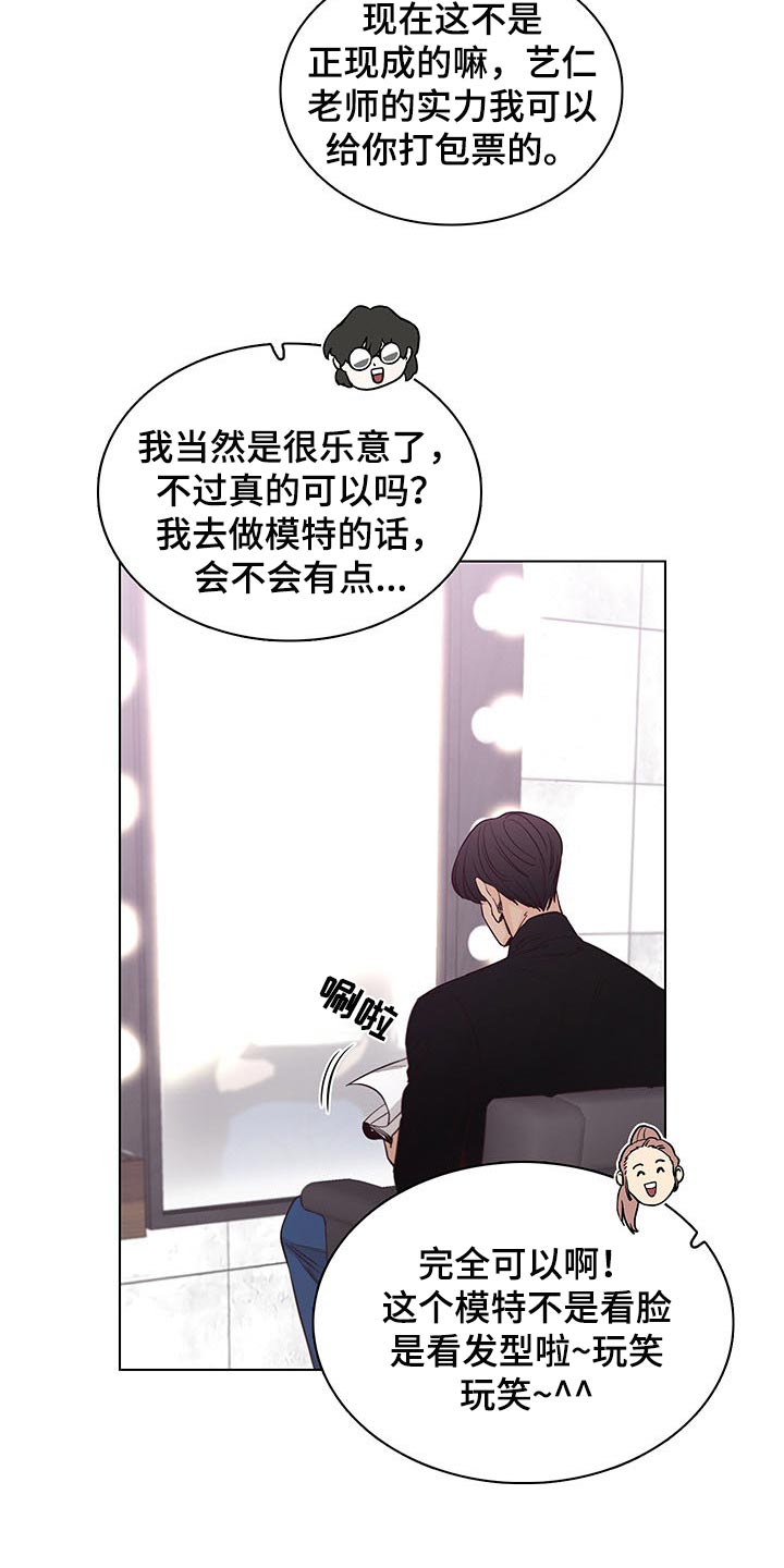 车手演员表漫画,第62章：【第二季】夸奖2图