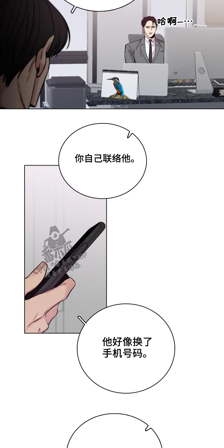 车手和车手漫画,第99章：【第二季】还有联系吗？1图