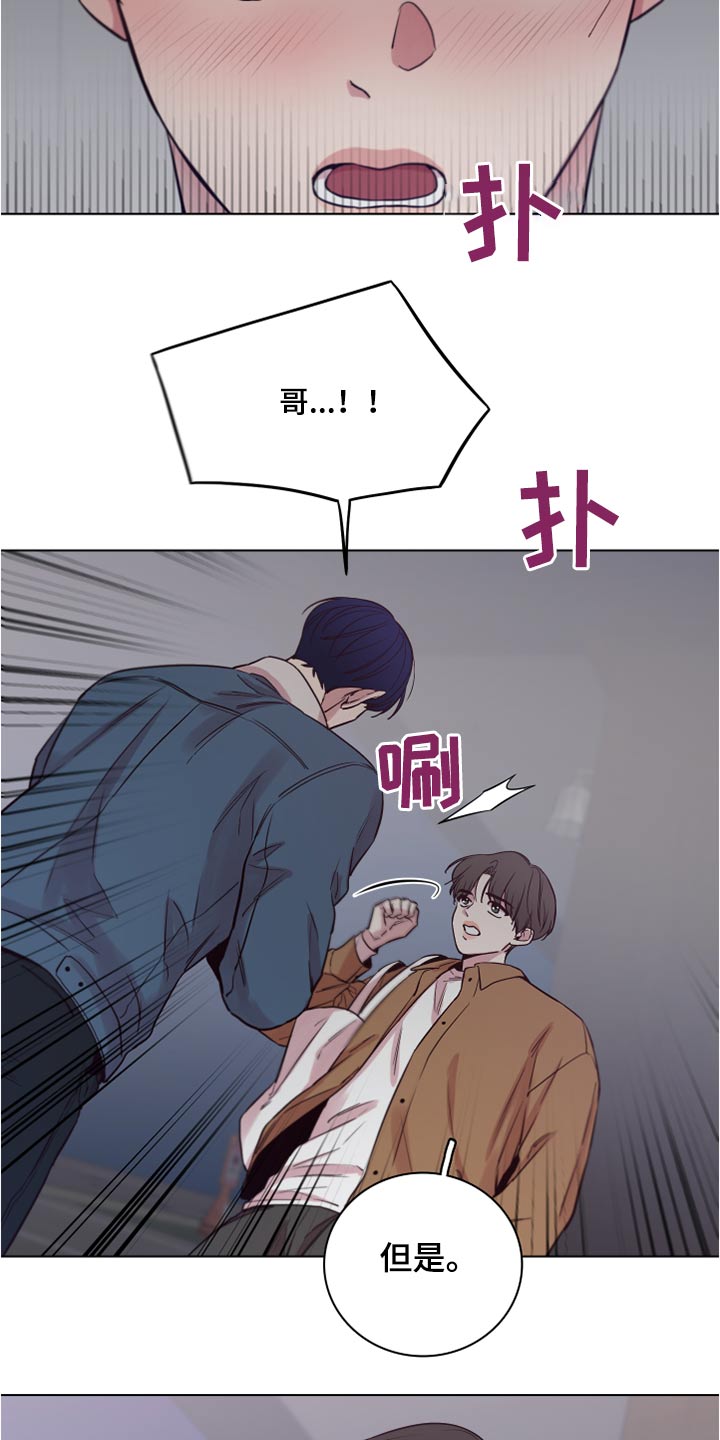 车手和赛车手有什么区别漫画,第78章：【第二季】不方便1图