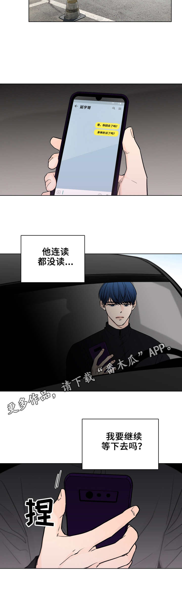 车手粤语版超清在线看漫画,第25章：新闻1图