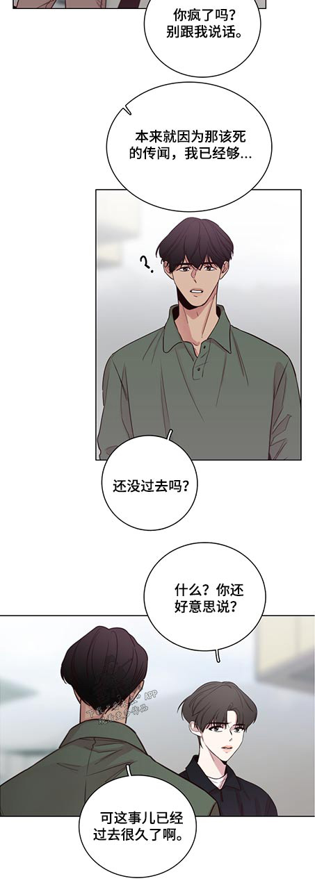 车手与领航员漫画,第87章：【第二季】礼物2图