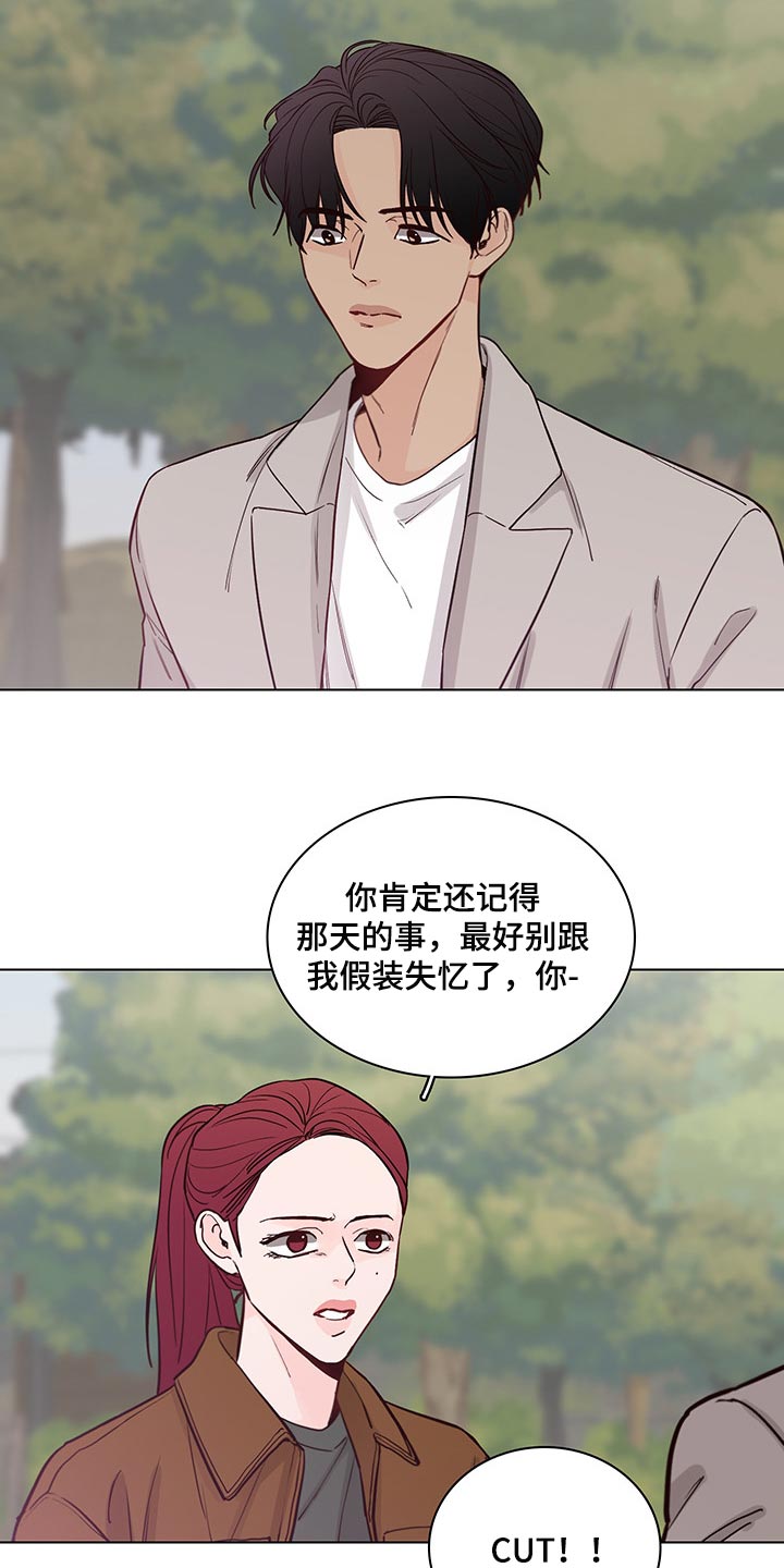 车手机支架排行榜前十名漫画,第60章：【第二季】特邀主持人1图