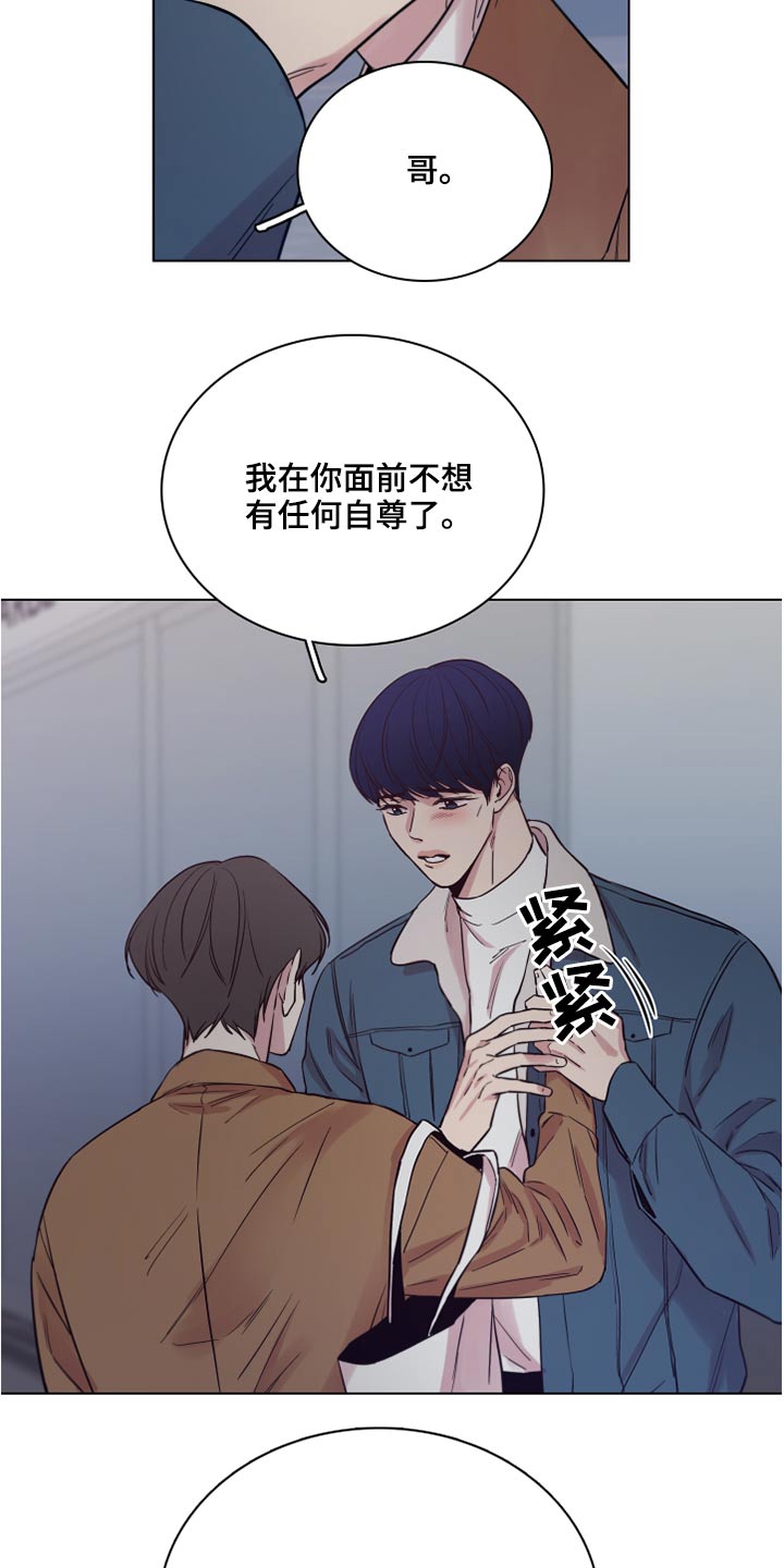 车手vs教练漫画,第78章：【第二季】不方便2图