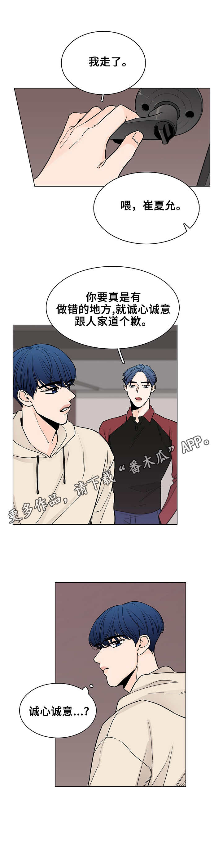 车手与我漫画在线观看漫画,第17章： 烦心事1图