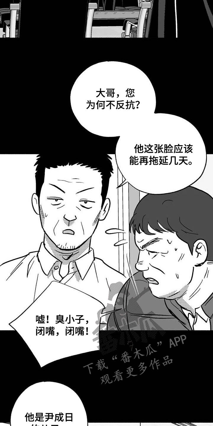 绯色长夜同类型漫画漫画,第48章：不能见血2图