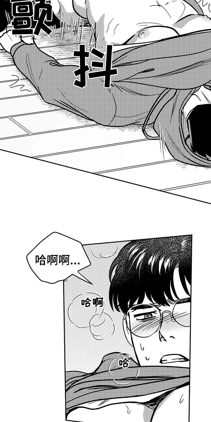 绯色长夜漫画,第46章：温柔一点2图