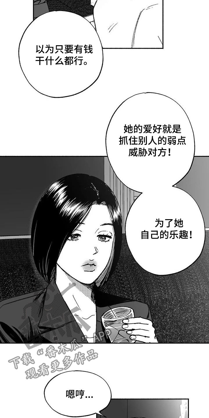 绯色长夜免费阅读漫画,第65章：回归1图