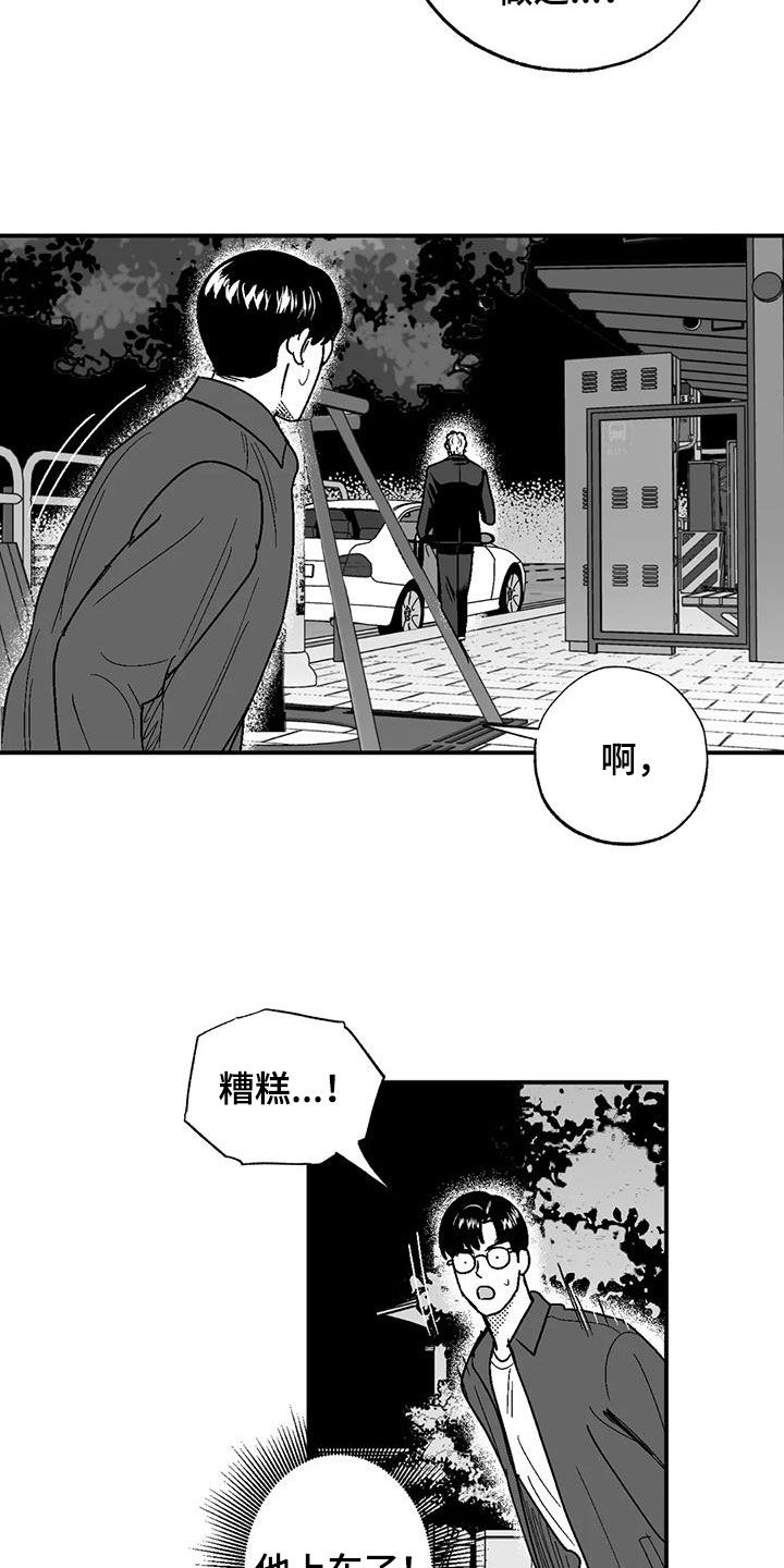 绯色长夜漫画免费下拉式漫画,第79章：弃婴2图