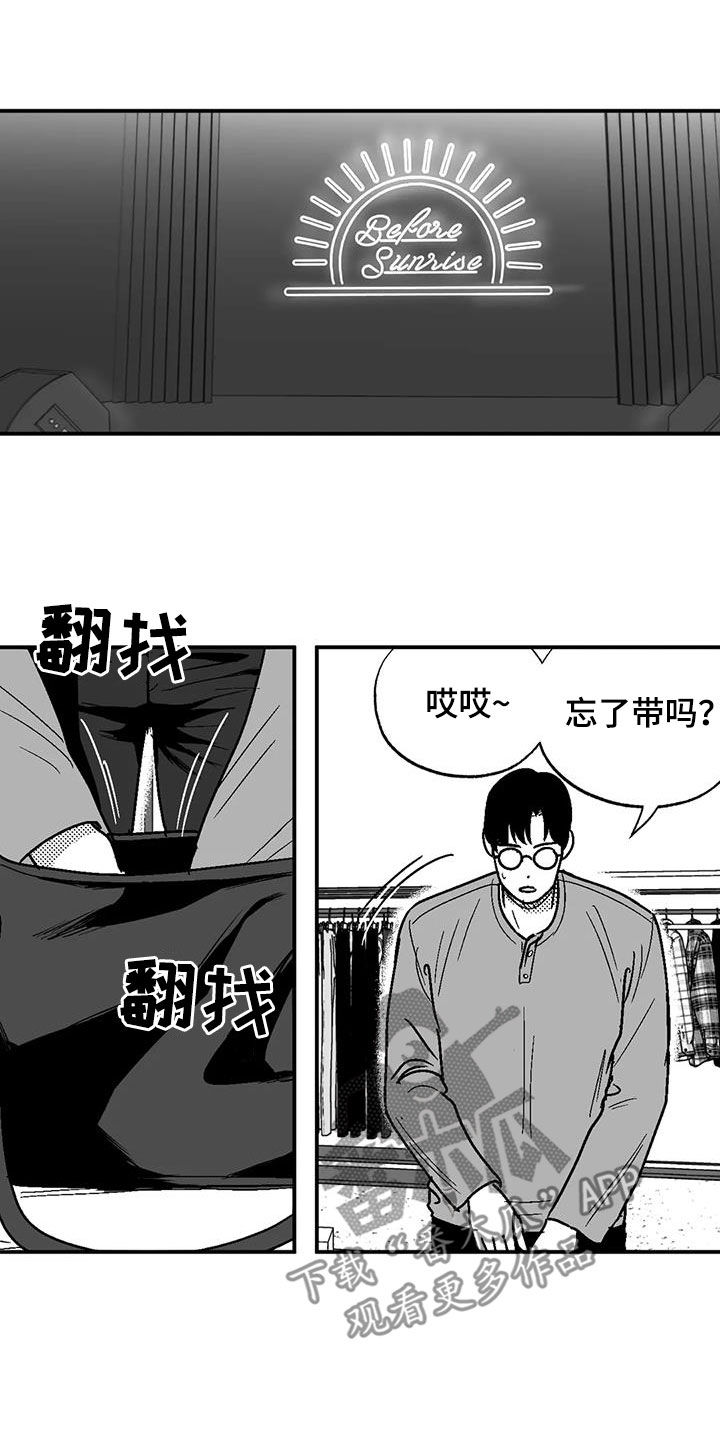 绯色长夜作者还写过什么漫画,第87章：前女友1图