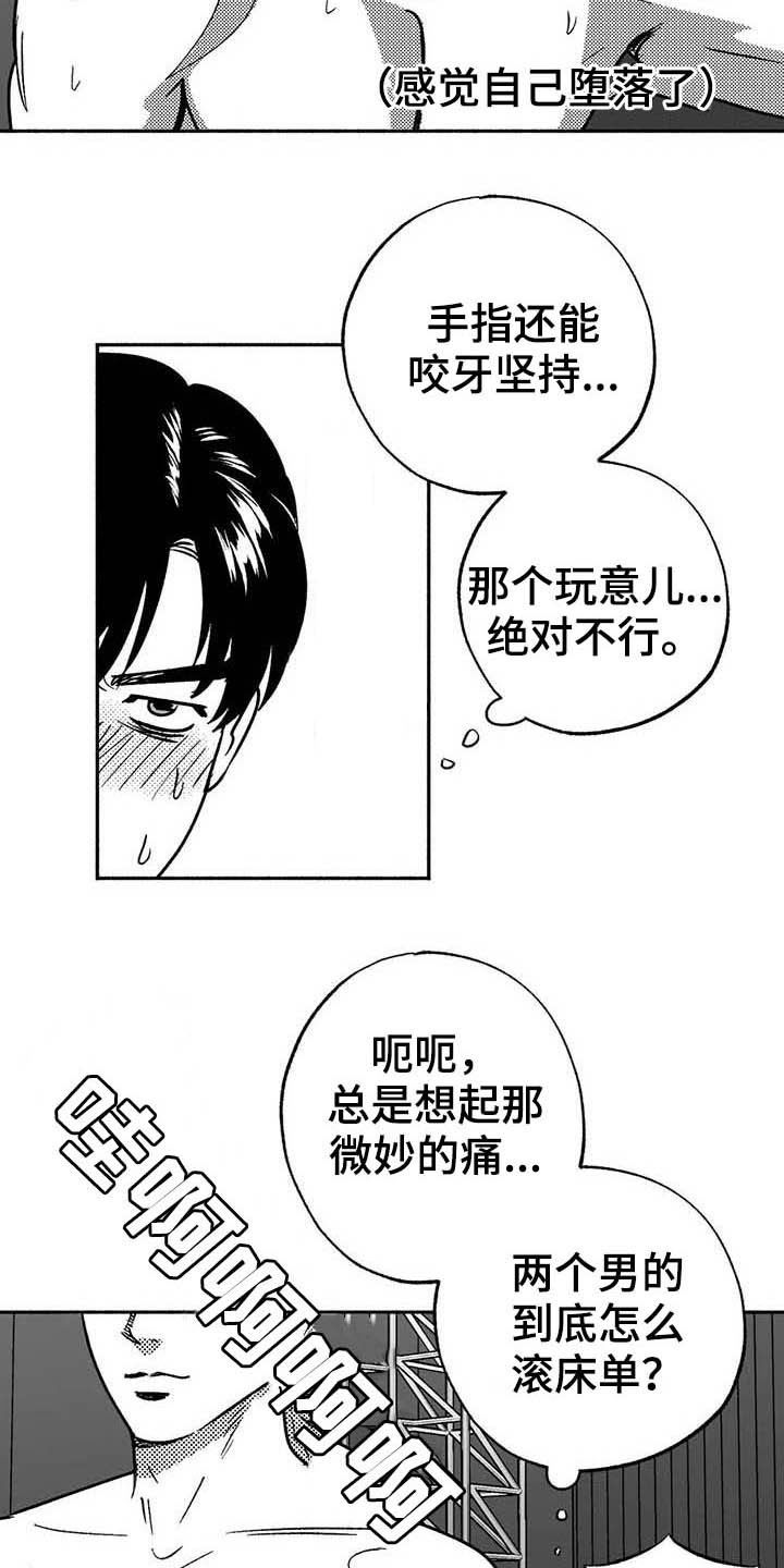 绯色回响游戏最新版官方下载漫画,第38章：陪衬2图