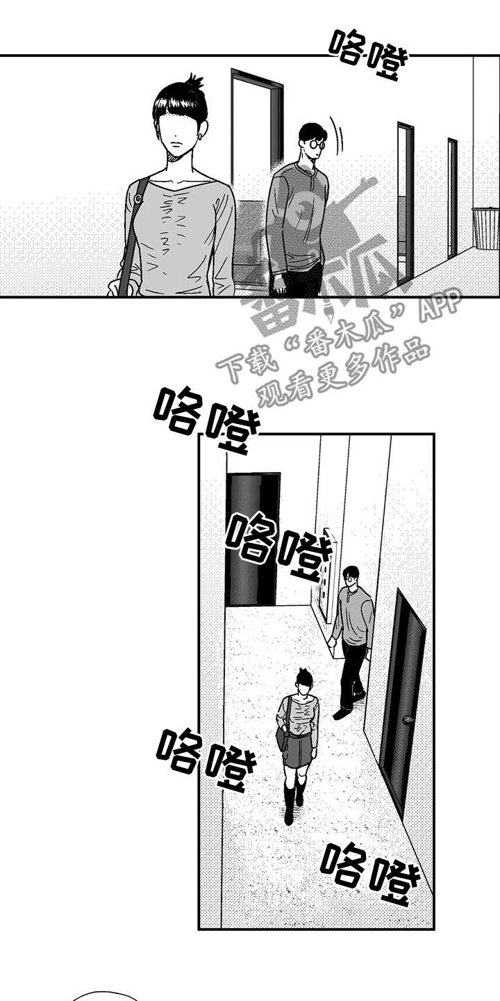 绯色长夜韩漫63章漫画,第88章：没想过辞职1图