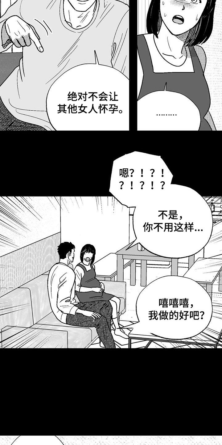 绯色长夜韩漫63章漫画,第82章：父爱1图