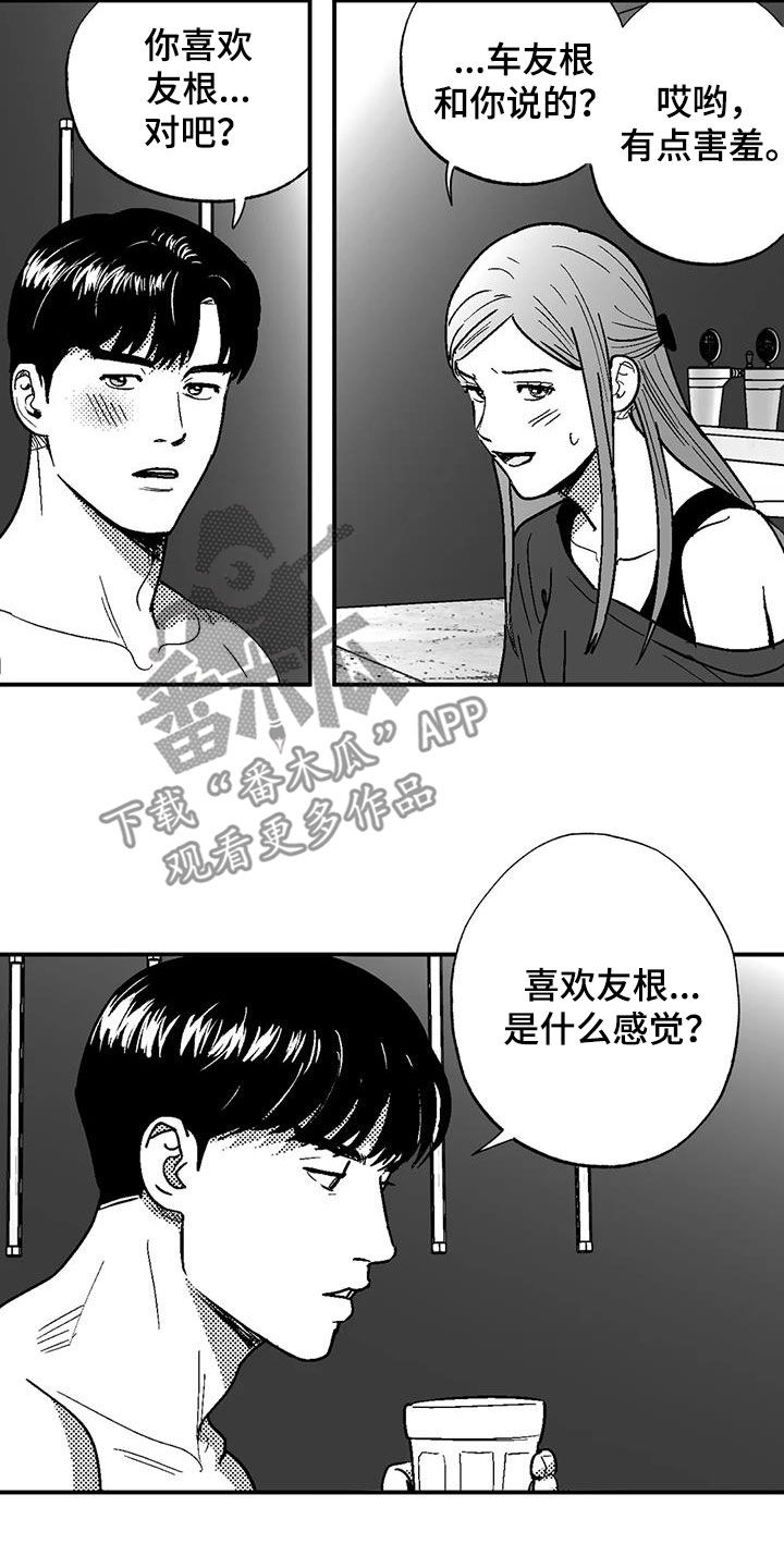 绯色长夜漫画,第84章：死规矩2图