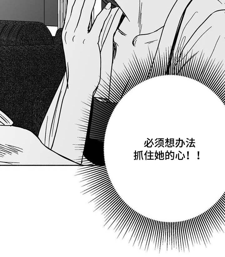 绯色长夜免费阅读漫画,第29章：释放压力1图