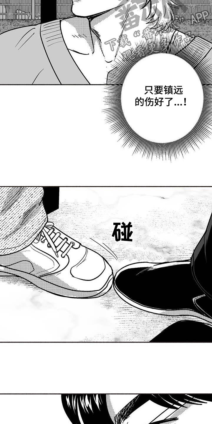 绯色长夜有别的名字漫画,第50章：同化1图