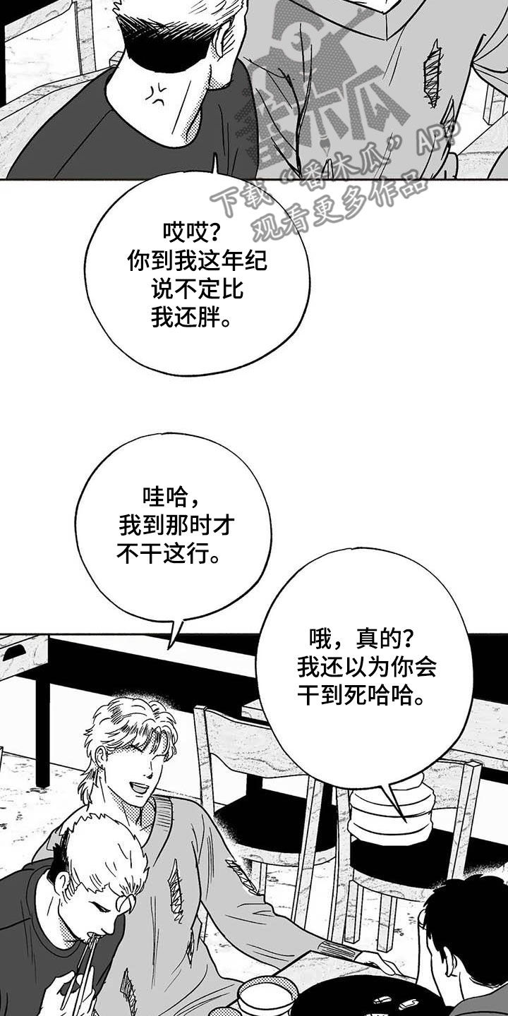 绯色长夜作者还写过什么漫画,第50章：同化1图