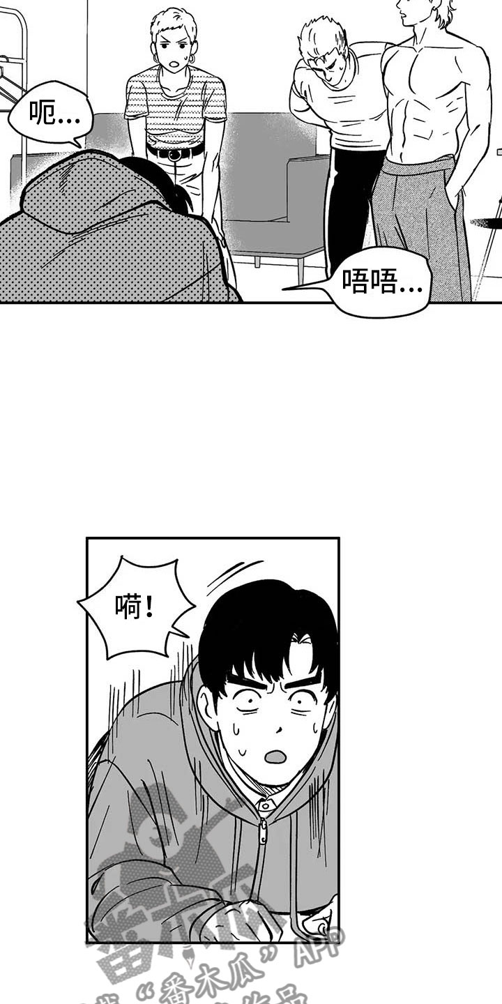 绯色长夜有几话漫画,第4章：高昂的赔偿1图