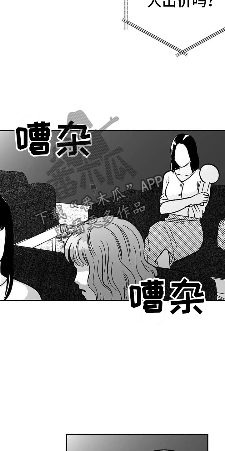 绯色长夜韩漫63章漫画,第15章：王牌竞拍2图