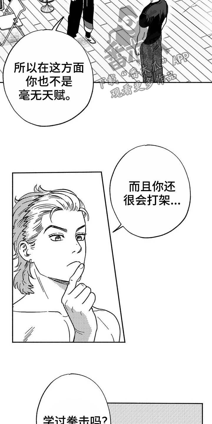 绯色长夜免费阅读漫画,第19章：值得培养1图