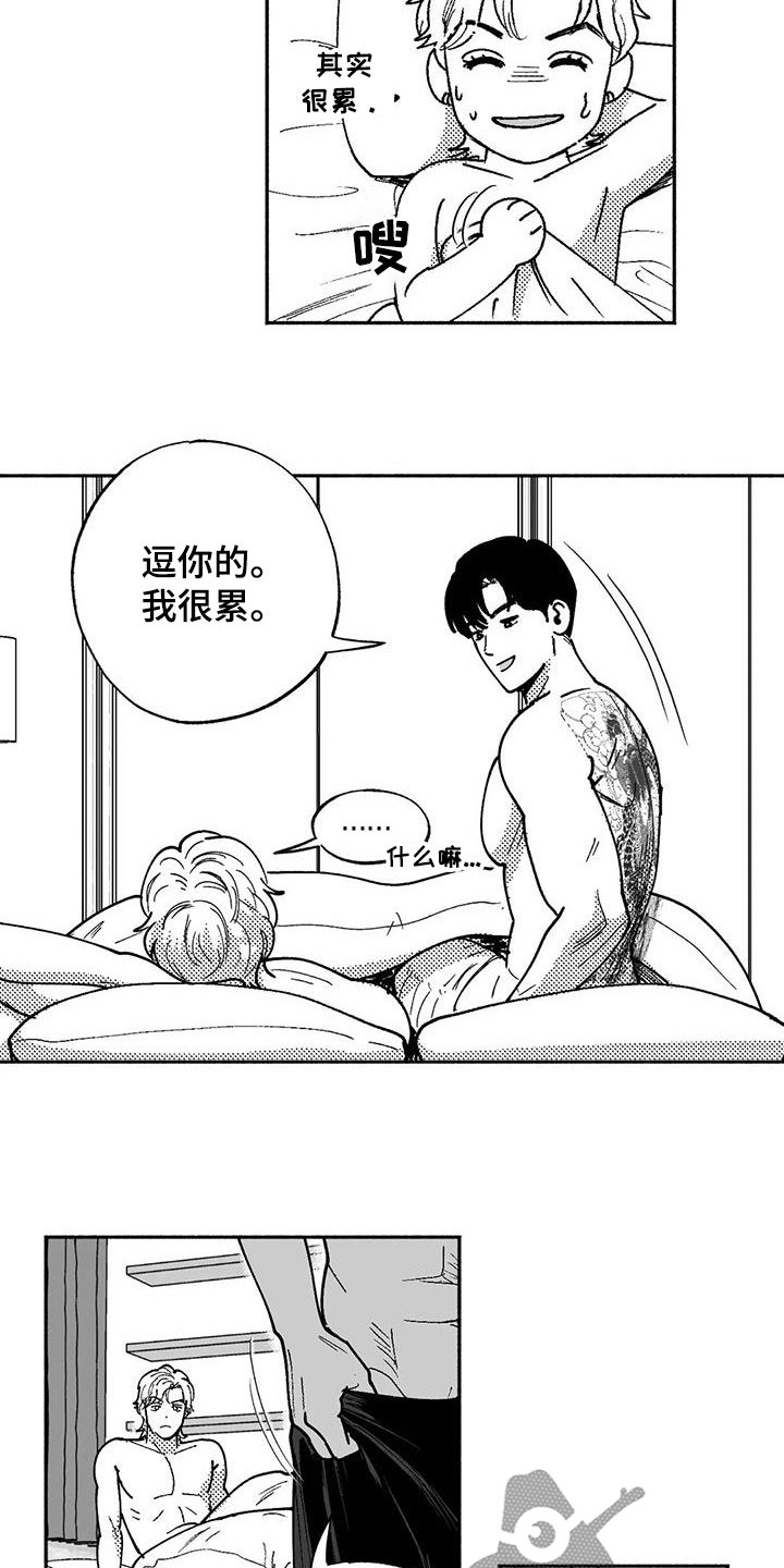 绯色长夜最后一章漫画,第62章：同居生活2图