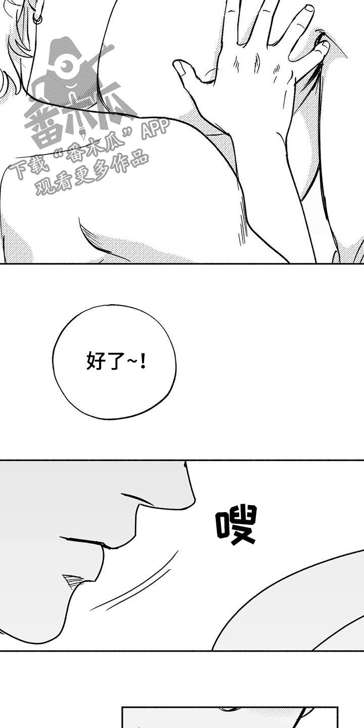 绯色长夜完整版漫画,第40章：腰疼2图