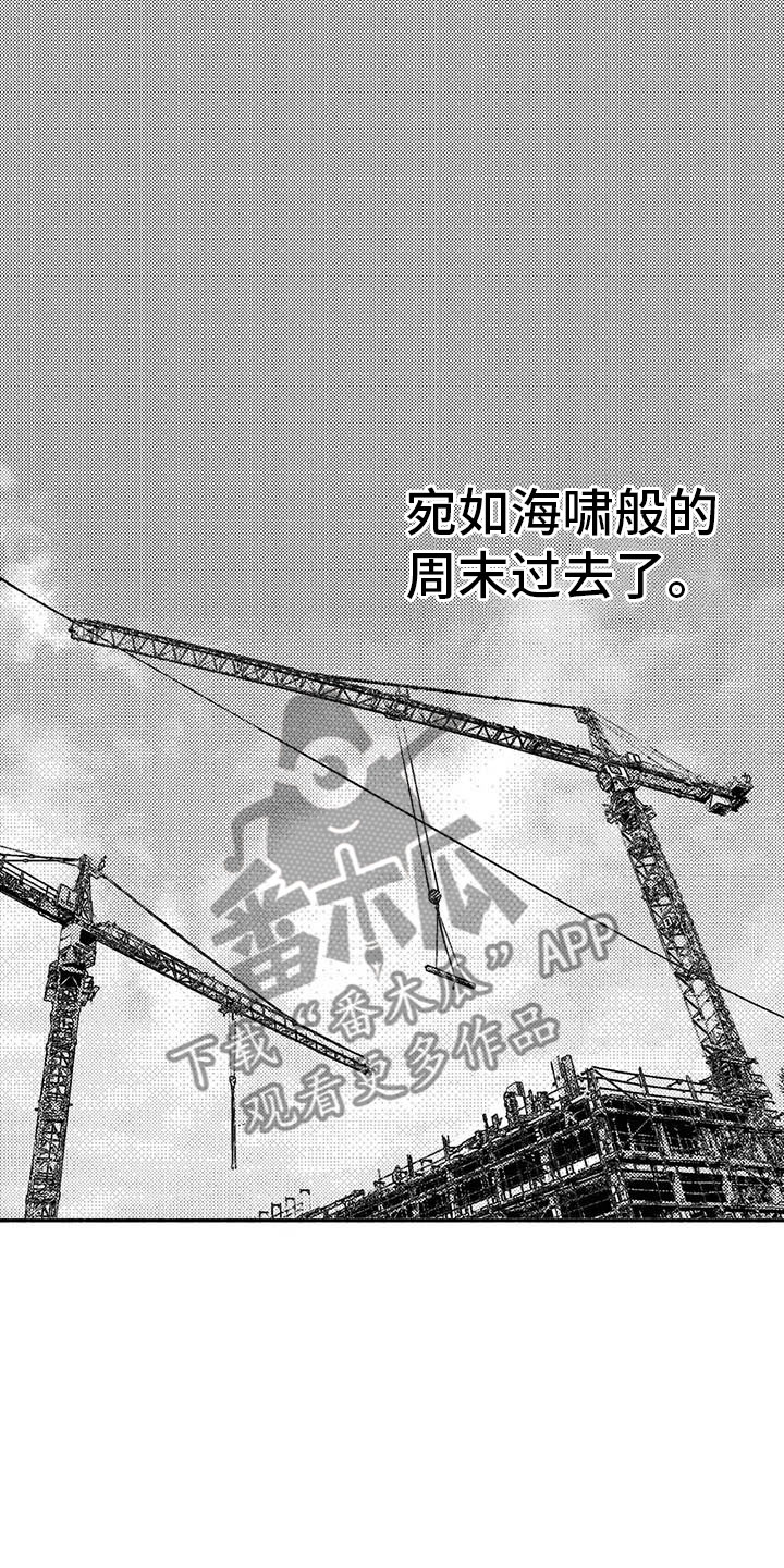 绯色长夜另一个名字漫画,第17章：舞蹈练习1图