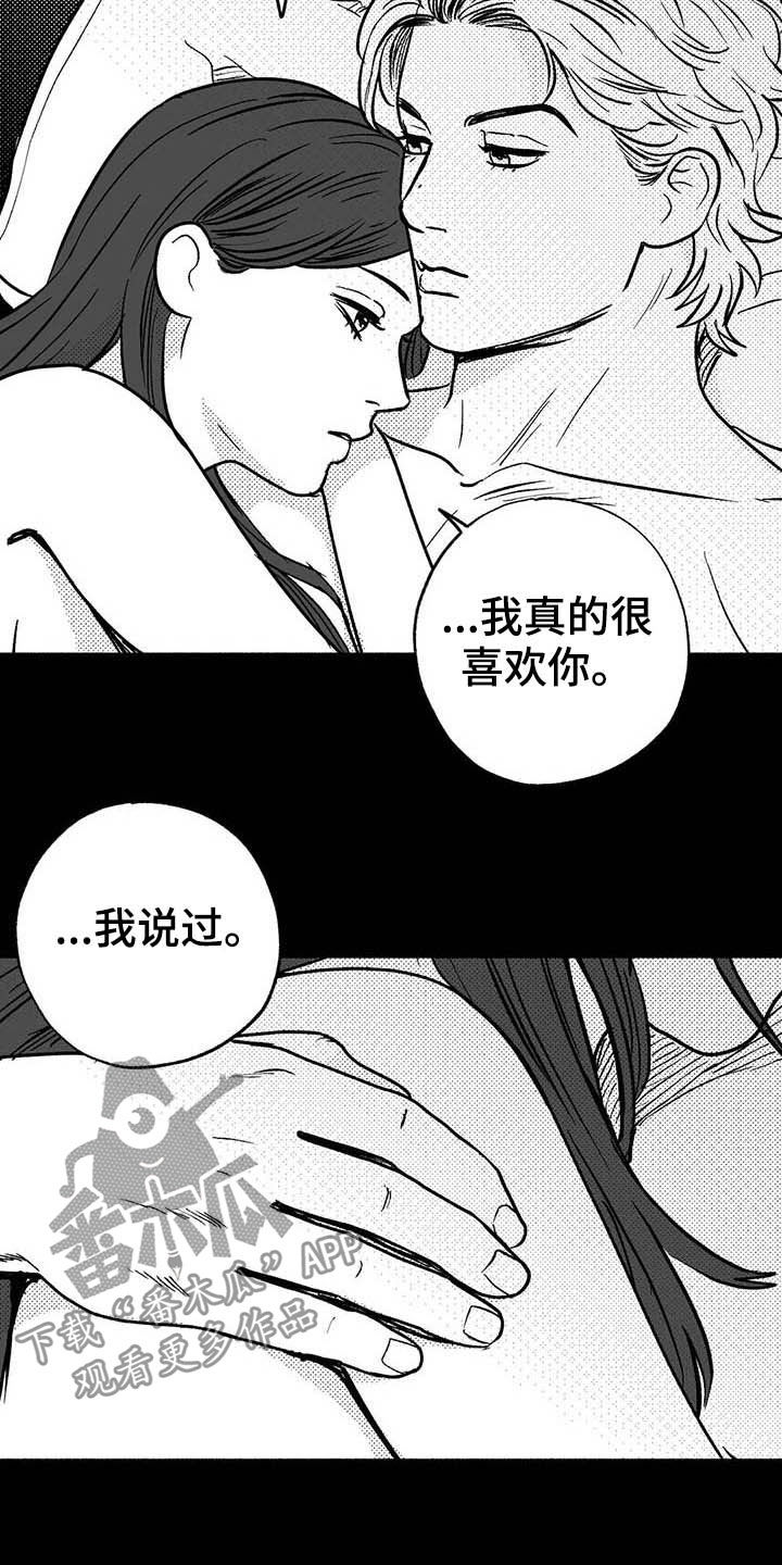 绯色长夜有别的名字漫画,第32章：取经1图