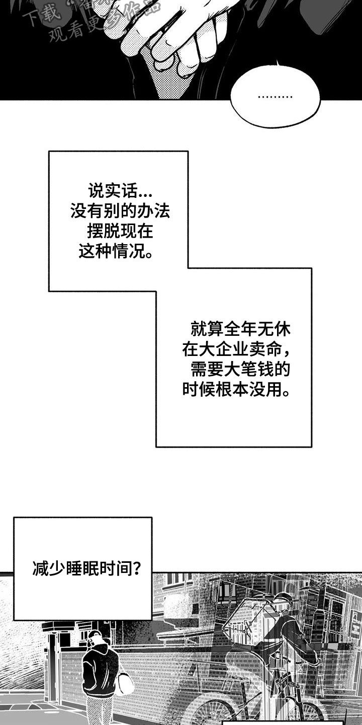 绯色长夜漫画,第44章：确认一下2图