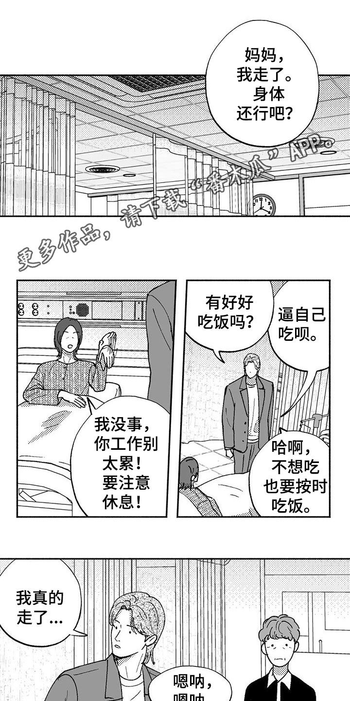 绯色长夜完整版漫画,第73章：我只跳舞1图