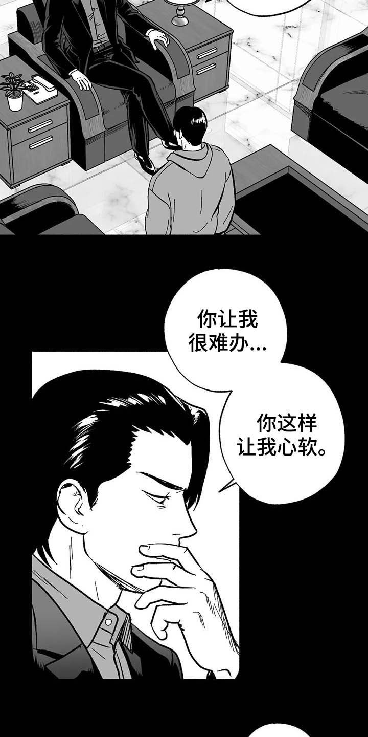 绯色长夜漫画在线阅读漫画,第23章：门面招牌2图