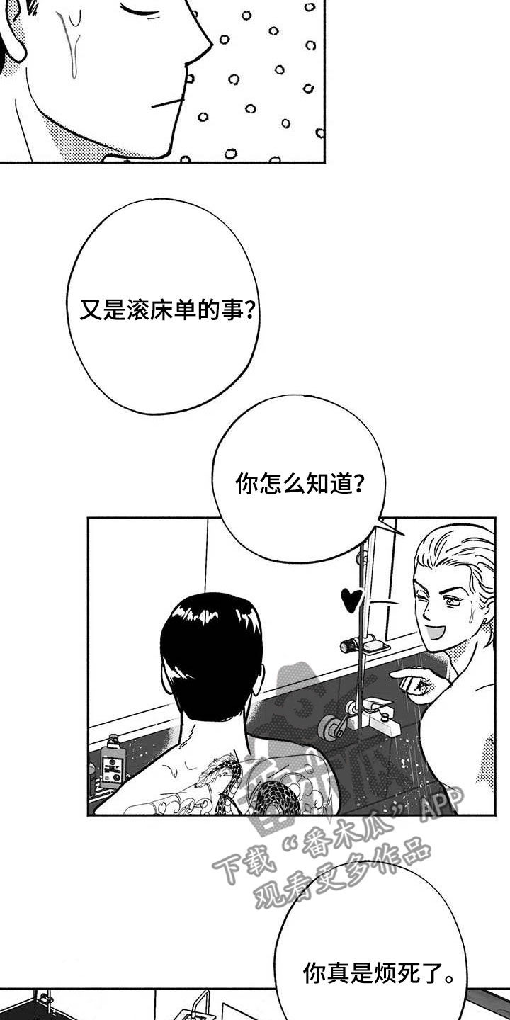 绯色长夜有几话漫画,第49章：借钱2图