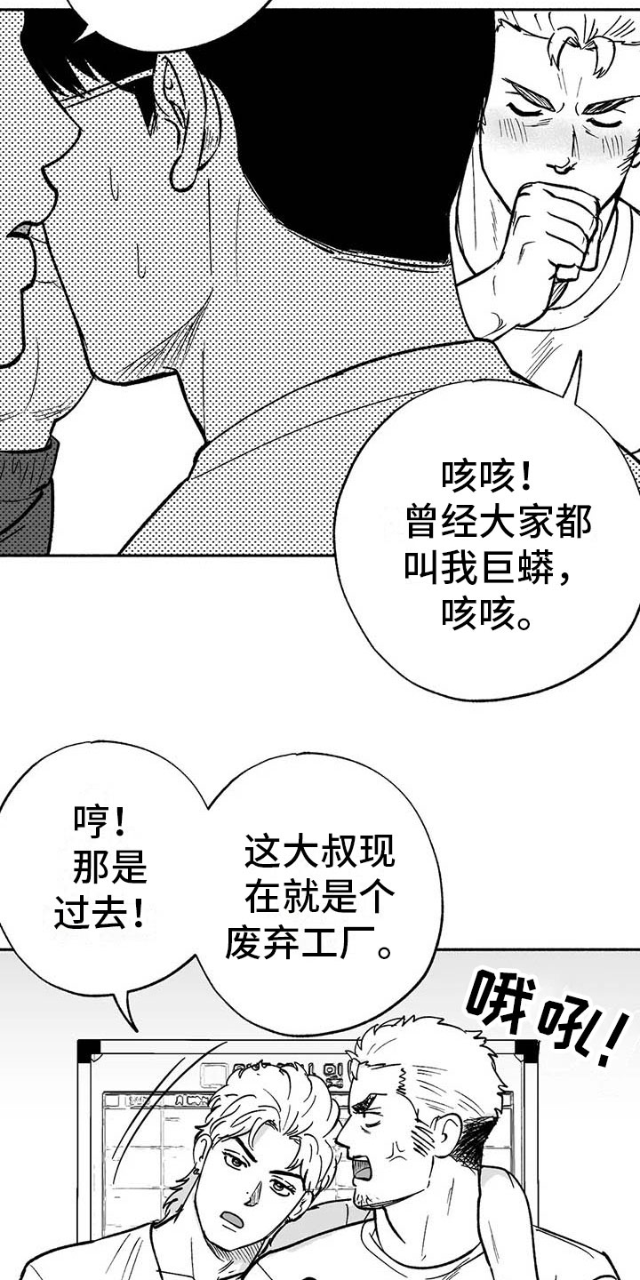 绯色长夜同类型漫画漫画,第14章：第二场节目2图